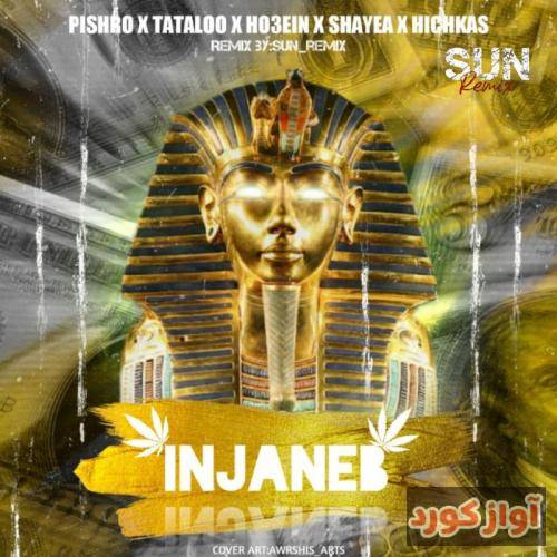 سان ریمیکس اینجانب