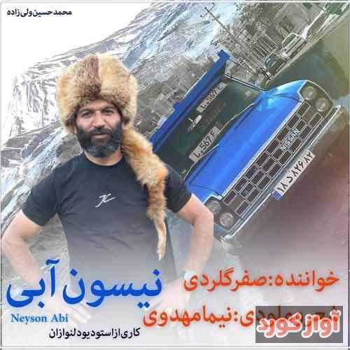 صفر گلردی جاده ره وَر هادا پلاک لاشی در اِنه