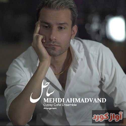 مهدی احمدوند این لحظه ها چقد نابه عین خود تو جذابه