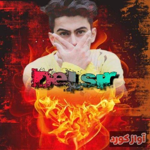 مهدی مولاد الان مسم داغانم حالم تواو خراوه