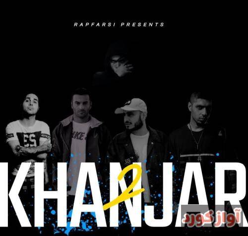 کمبات موزیک خنجر 2