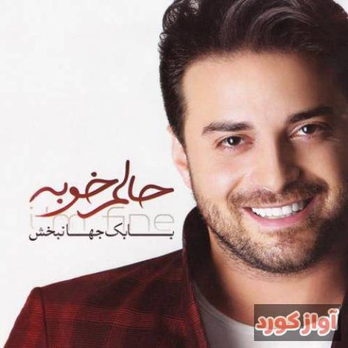 بابک جهانبخش خاص