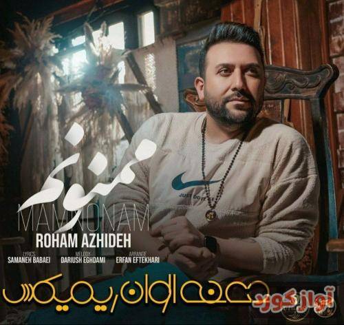 رهام آژیده ممنونم