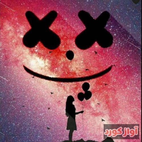  میان پا به پای من تموم میکنم من چون خاطرات تلخو