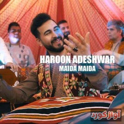 هارون اندیشور میده میده