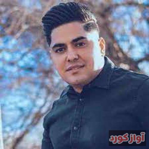 علی شرفی شرطم کردیه ار برسمه یارم تا روژی زنی ام
