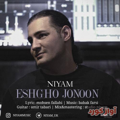 نیام عشق و جنون