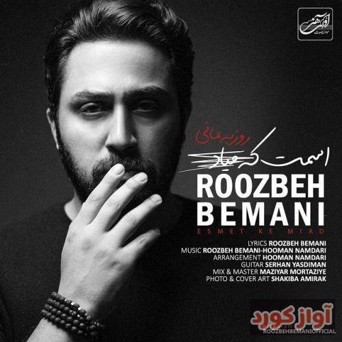 روزبه بمانی اسمت که میاد