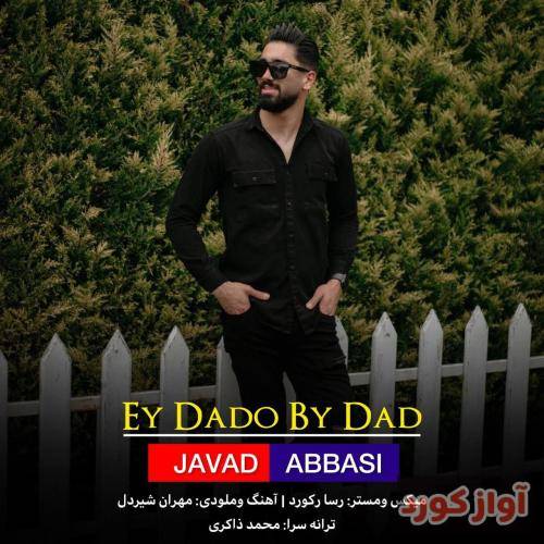 جواد عباسی این محله سر فدایی دارمه زیاد