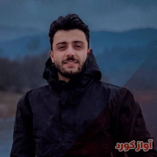 کامران خلیلی گل گیرمه تسه بی وفا تو پر پر هاکن