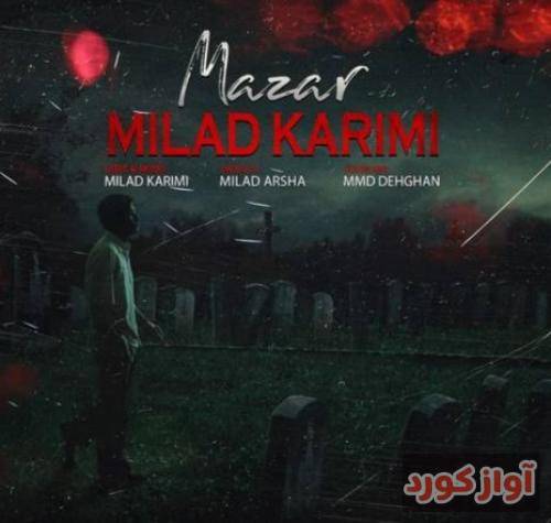 میلاد کریمی مزار
