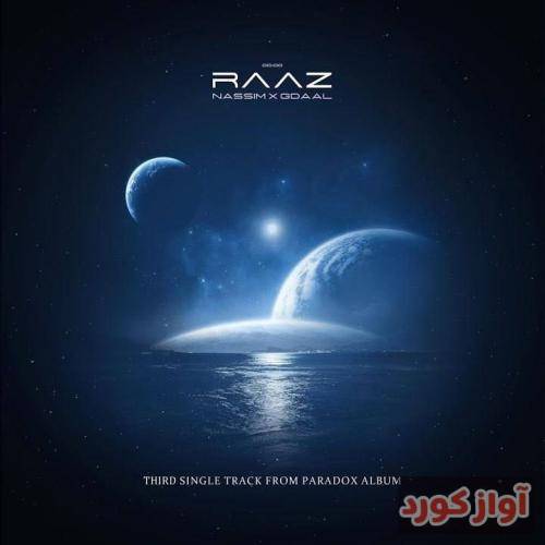 نسیم و جیدال راز