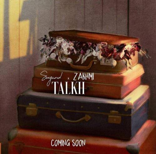 سوگند و زخمی تلخ