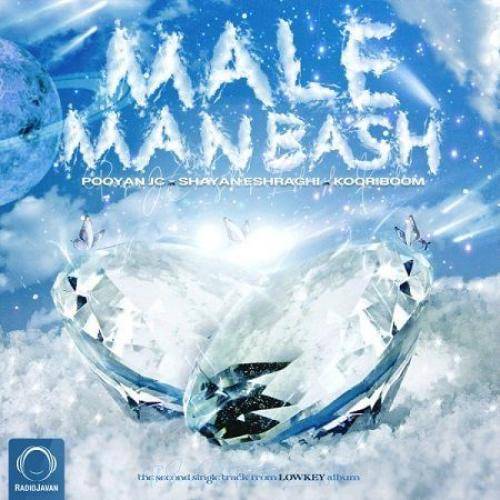  مال من باش دوتا الماس لای برفا