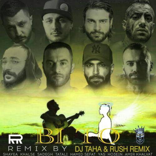 ای برار جو ای برار جو سرمه قربون تو