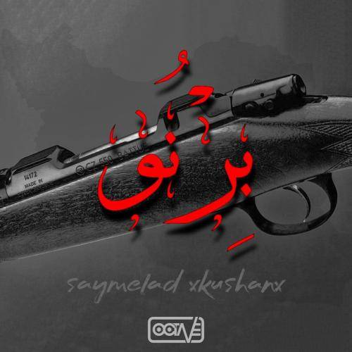 اکتاو برنو