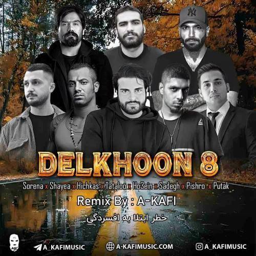 ای کافی دلخون 8
