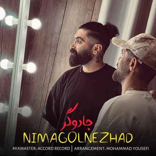 نیما گلنژاد شی دسته رو هاکردی تو آخر