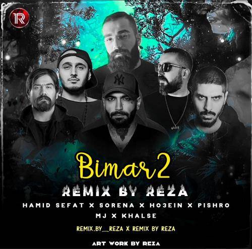 رضا بیمار 2