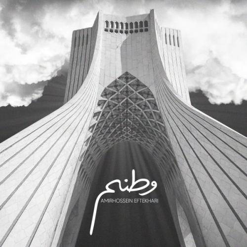 امیرحسین افتخاری همه ی جان و تنم وطنم وطنم