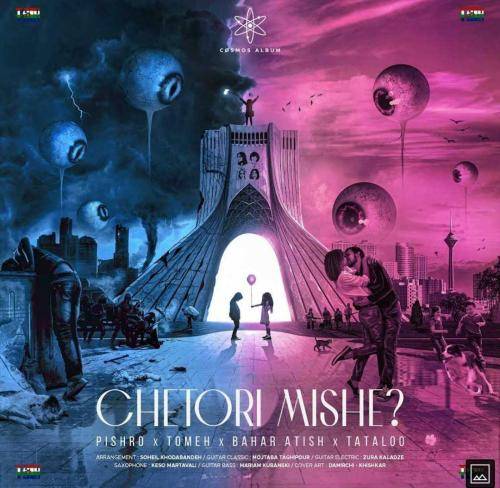 من این خونو نمیخامش وقتی بستس رگم