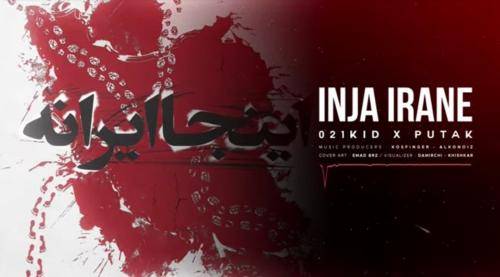 میگن تو خیابونا یه مشت بچه ان همه دهه دهشتادی