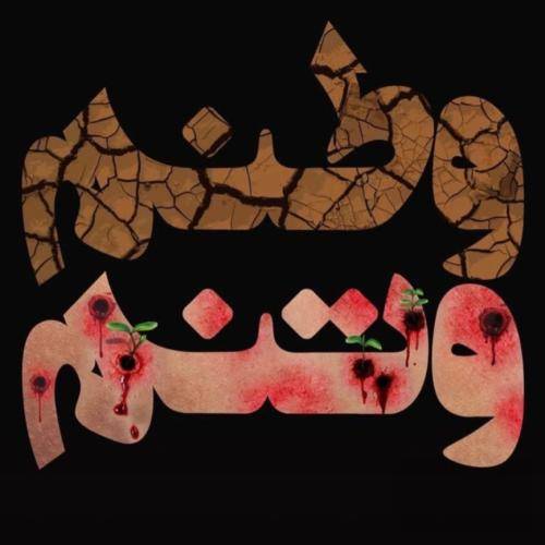 دکستا ریمیکس فاک د پلیس 2
