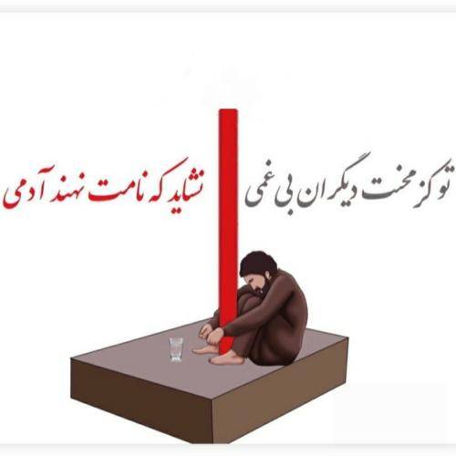 ایمانمون شما پست تر از یزیدین باز به شرف شمر