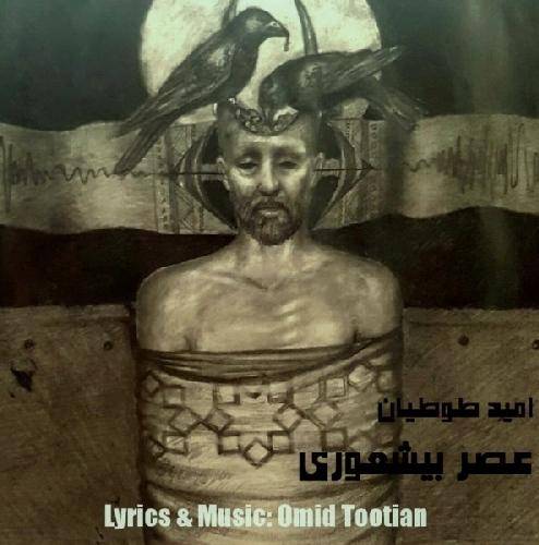 امید طوطیان رای گیری به زور داس و چکش و درفش