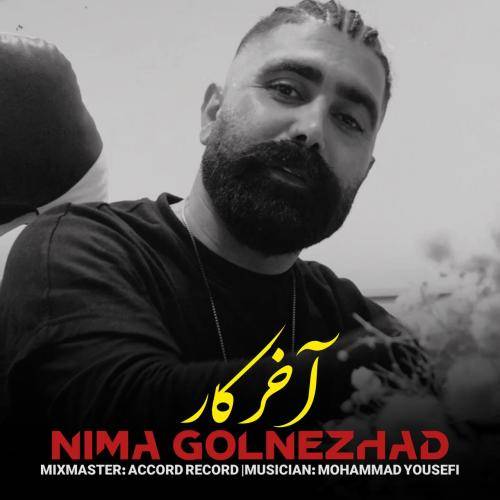 نیما گلنژاد مستمه تو ام می جور مست حال بده می جا نکن بحث