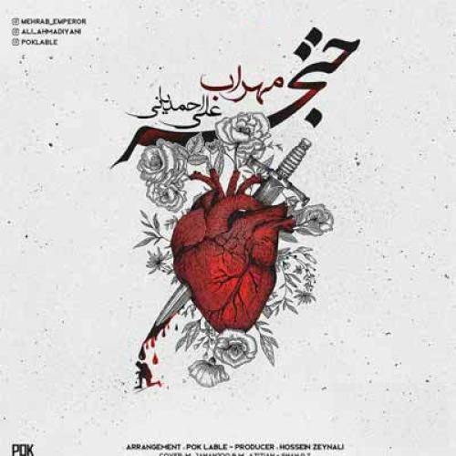 علی احمدیانی خنجر