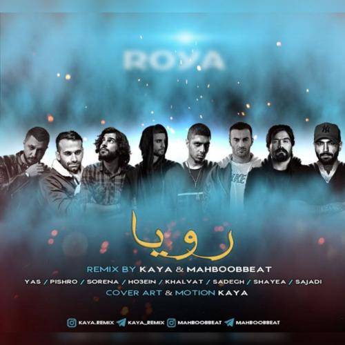 محبوب بیت رویا