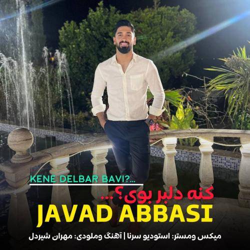 جواد عباسی ته‌ سیو چشمون دست که اسیرمه