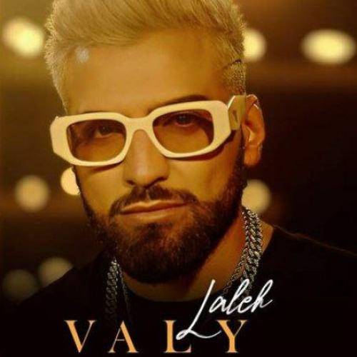 ولی الا ای برگ لاله برگ لاله