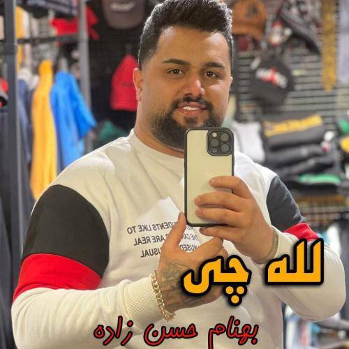 بهنام حسن زاده لله چی