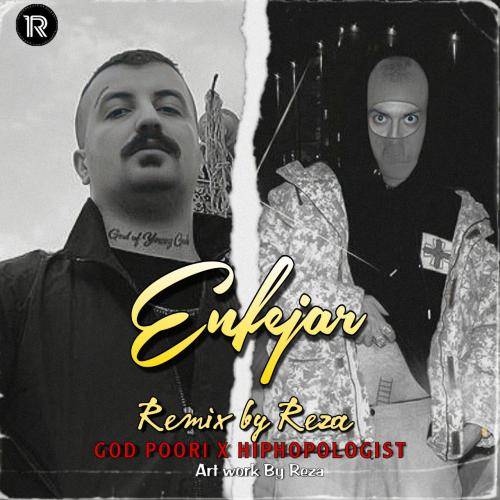 رضا انفجار