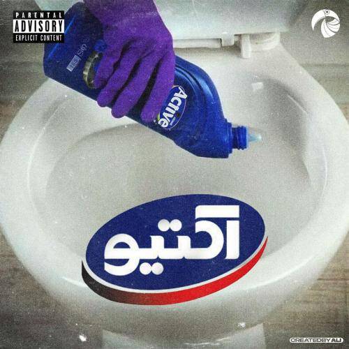 توکان بیتز اکتیو