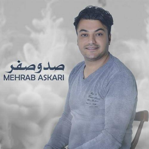 محراب عسکری بی تو صد ارام صفره قسم دی ارام کفره
