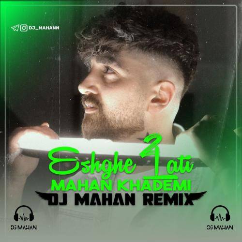 ماهان خادمی عشق لاتی 2