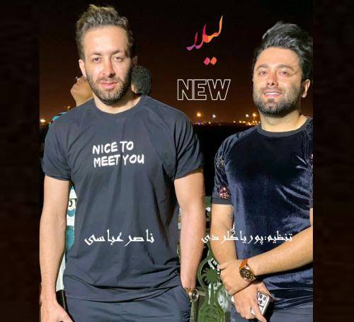 ناصر عباسی لیلا