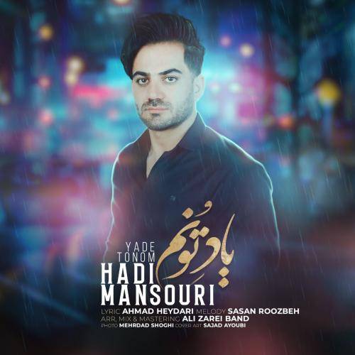 هادی منصوری یاد تونوم