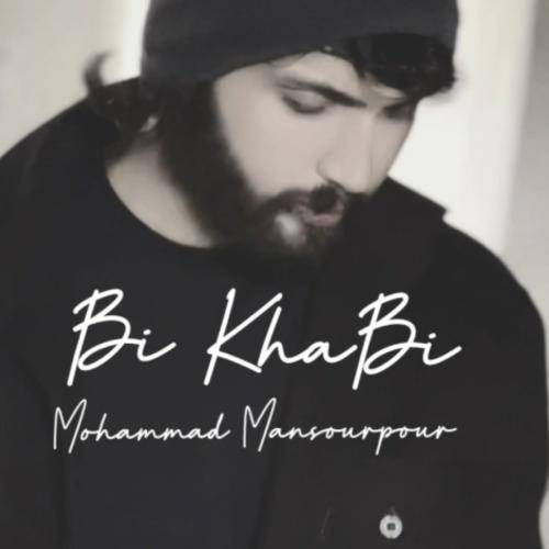 محمد منصورپور بی خوابی