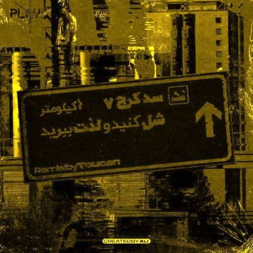 توکان بیتز سد کرج 7