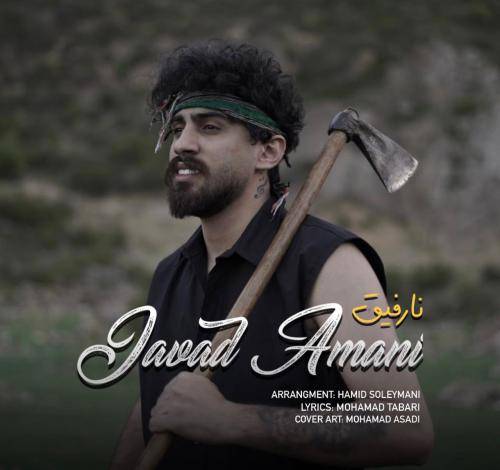 جواد امانی نارفیق