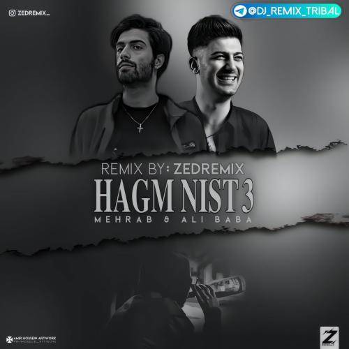 زد ریمیکس حقم نیست 3