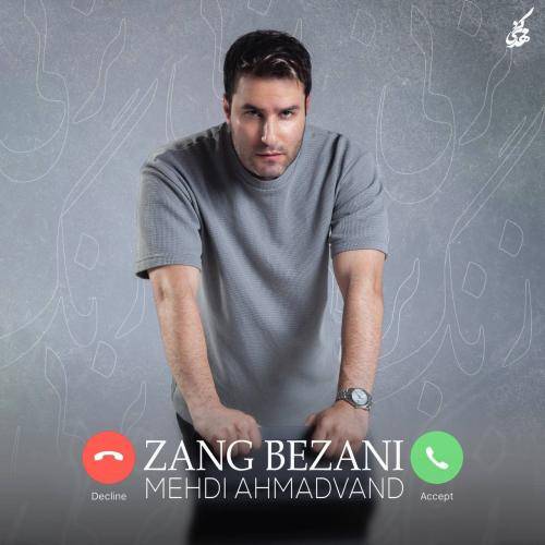 مهدی احمدوند زنگ بزن