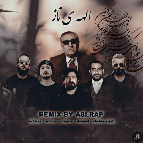 اصل رپ الهه ی ناز