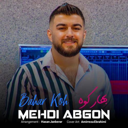 مهدی آبگون بهار کوه