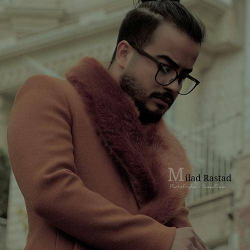 میلاد راستاد گل من گل من فدات خوشگله چشات