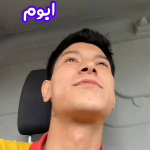 ابوم گفتم درک کن نکو ترک کن گفتم صبر کن